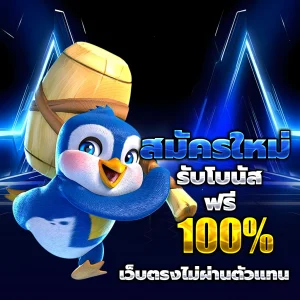 ทางเข้า flix99th